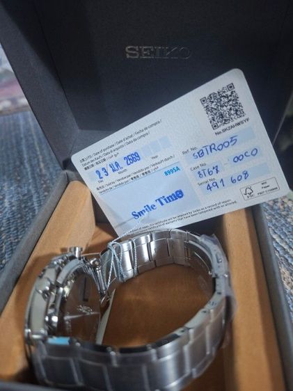 Seiko รูปที่ 2