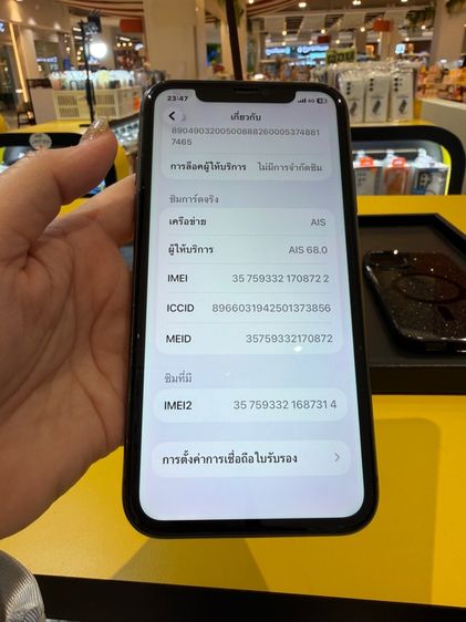ไอโฟน11(64gb) รูปที่ 13