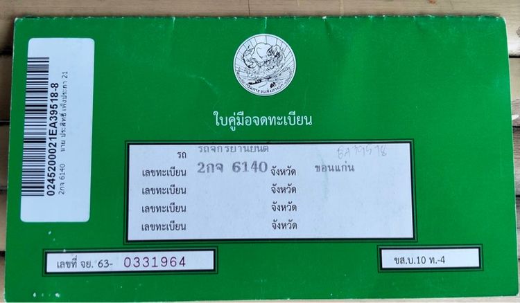 Benelli Imperiale 400 รูปที่ 10