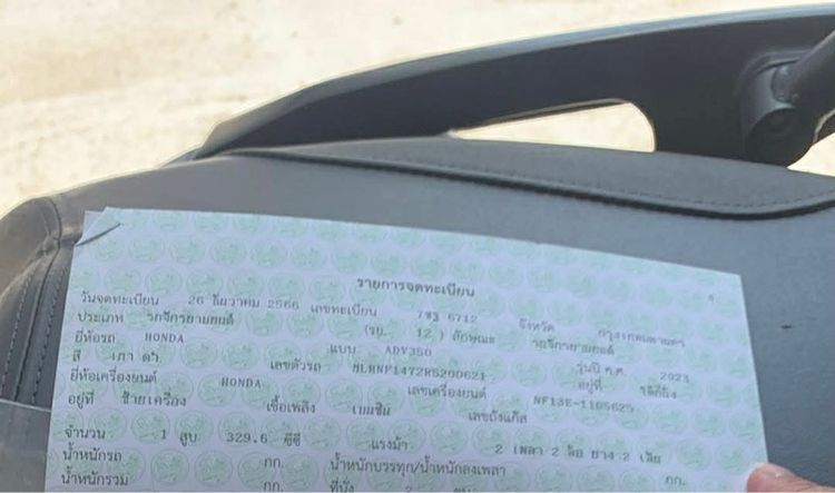 Adv350 2023พร้อมป้ายสวย รูปที่ 10