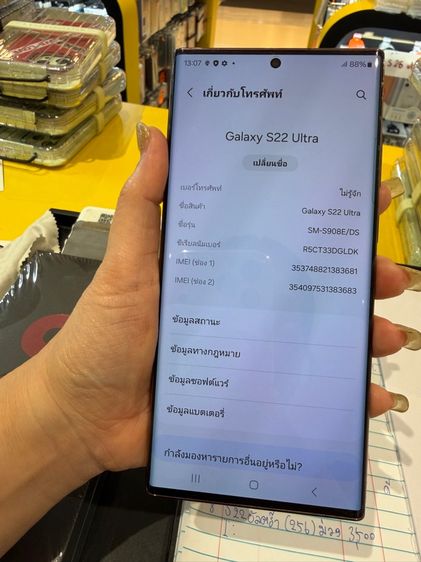 Galaxy S22อัลตร้า(256gb) รูปที่ 11