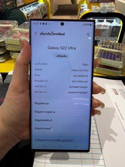 Galaxy S22อัลตร้า(256gb) รูปที่ 12