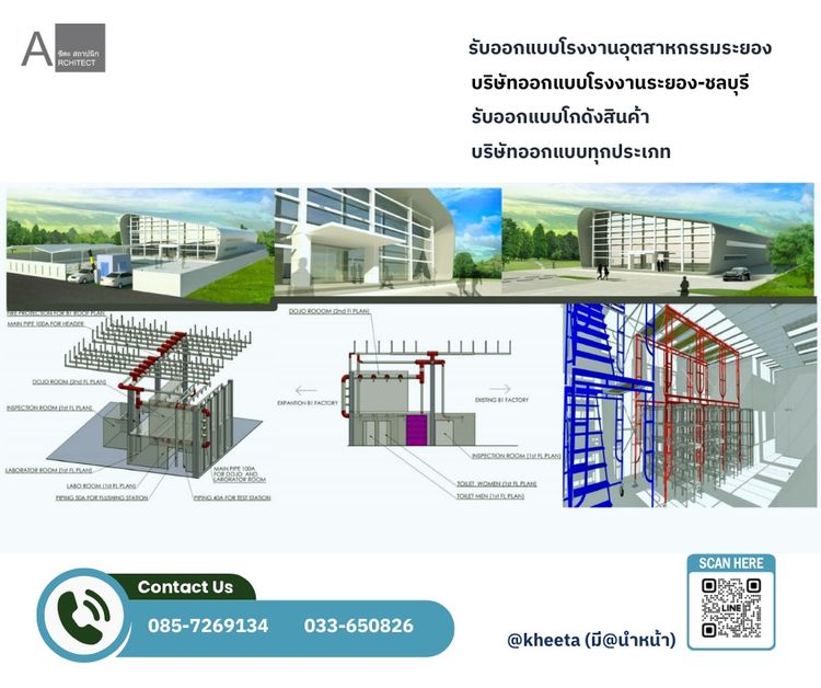 รับออกแบบบ้านอาคาร ตราด   033-6560826 