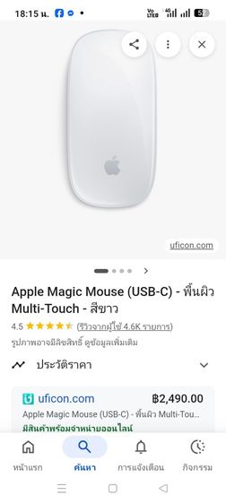 ขอขายเมาส์ Apple wireless model No A12963VDC แท้ผลิตในจีนใช้ถ่าน Alkaline AAA 2ก้อน สีขาว รูปที่ 2
