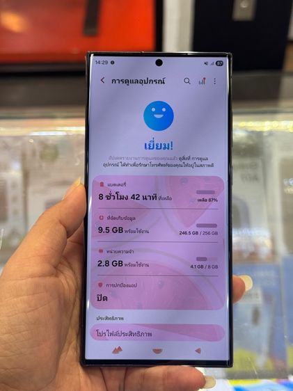 Samsung S23 ultra รูปที่ 2