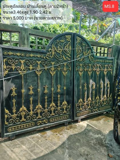 ประตูอัลลอย มือสอง รูปที่ 7