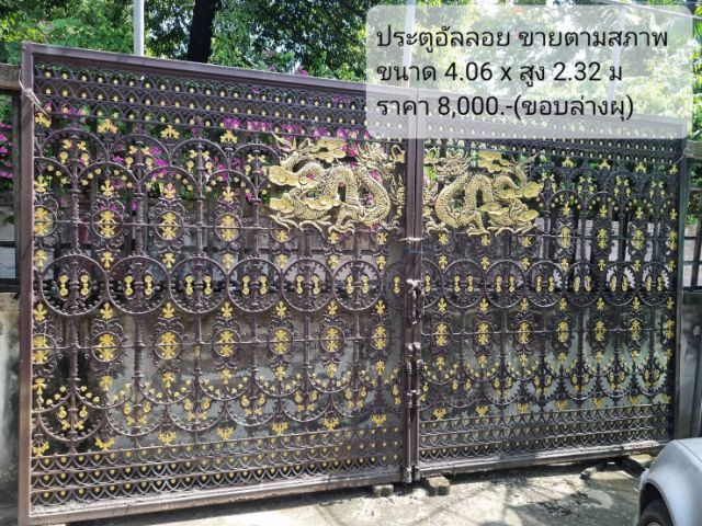 ประตูอัลลอย มือสอง