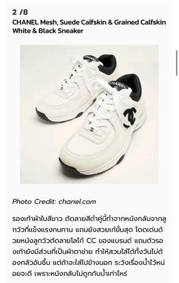 รองเท้า Chanel low-cut sneakers แท้ ออกจากช็อปปารีส รูปที่ 9