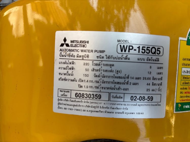 แท้งปั๊มน้ำมิตซู(มือสอง) รูปที่ 2