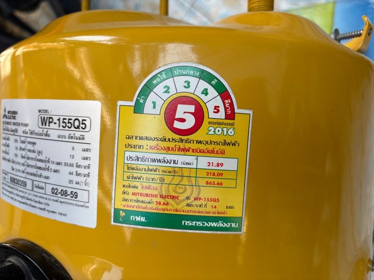 แท้งปั๊มน้ำมิตซู(มือสอง) รูปที่ 7