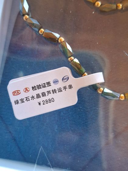  ขายกำไลหินคริสตัล + จี้หยกสีเขียว งานชุบทอง สไตล์จีน  รูปที่ 3