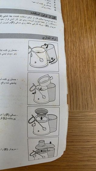 เครื่องแยกกากน้ำผลไม้มูลิเน็กซ์ รูปที่ 5