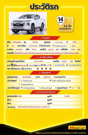 Mitsubishi Triton 2020 2.4 GT Plus Pickup ดีเซล ไม่ติดแก๊ส เกียร์อัตโนมัติ ขาว รูปที่ 2