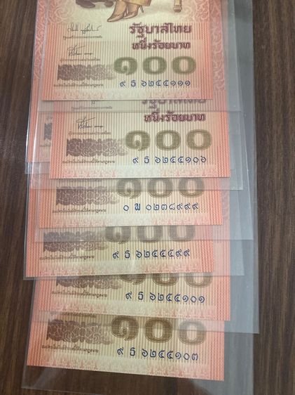 ธนบัตร รูปที่ 2