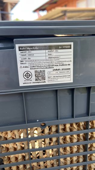 พัดลมไอเย็นเคลื่อนที่ รูปที่ 8