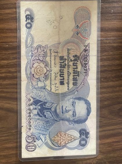 ธนบัตร รูปที่ 2