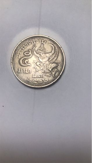 เหรียญ รูปที่ 6