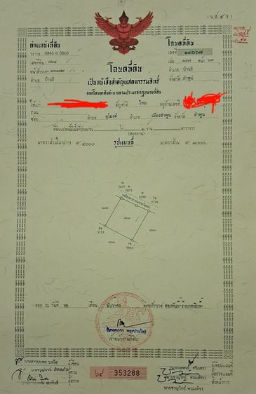 ที่ดินแบ่งขายลำพูน 1 งาน 2 งาน ตรว.6000 บ้านศรีดอนชัย ม.8 ต.บ้านธิ อ.บ้านธิ