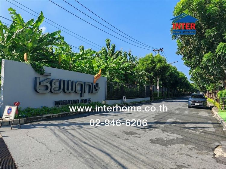 บ้านเดี่ยว 2 ชั้น 50 ตร.ว. หมู่บ้านชัยพฤกษ์ พุทธมณฑลสาย5 ใกล้มหาวิทยาลัยเทคโนโลยีราชมงคลรัตนโกสินทร์ ถนนพุทธมณฑลสาย5 ถนนบรมราชชนนี สามพราน 