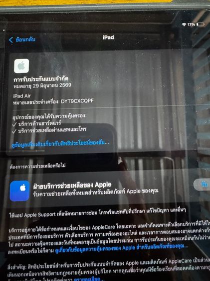ipad air 7 13" รูปที่ 4