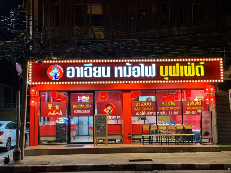 ร้านอาหาร เซ้งร้าน ราคาต่ำกว่าทุน โชคชัย 4
