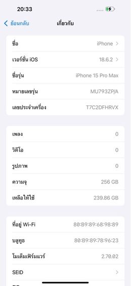 15 Promax 256 รูปที่ 9