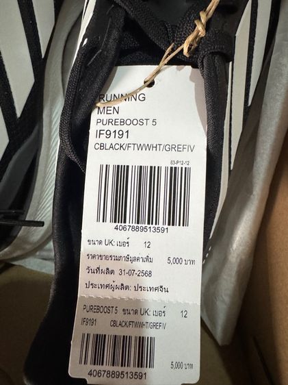 adidas pureboot 5 รูปที่ 5