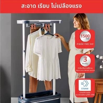 เครื่องดูแลเสื้อผ้าและรีดผ้าไอน้ำ TEFAL รุ่น YT2020E0 ใหม่ยังไม่ได้แกะกล่อง
