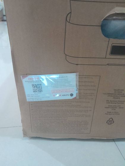 เครื่องดูแลเสื้อผ้าและรีดผ้าไอน้ำ TEFAL รุ่น YT2020E0 ใหม่ยังไม่ได้แกะกล่อง รูปที่ 7