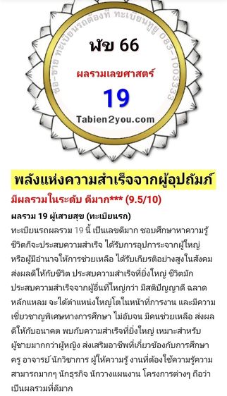 ขายทะเบียนสวย ฬข 66 เลขเบิ้ล เลขมงคล รูปที่ 4