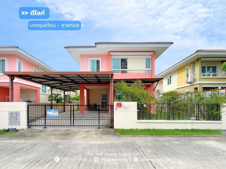 บ้านเดี่ยว ดีไลท์ บางขุนเทียน-ชายทะเล (พฤกษาวิลเลจ 6) ขนาด 50.3 ตร.ว. ซอยเทียนทะเล32 สมุทรสาคร ใกล้ทางด่วนพระราม 2 