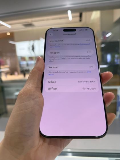 iPhone 16Promax เครื่องสวยมาก ใช้งานปกติทุกอย่าง รูปที่ 7