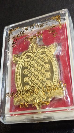 เหรียญพญาเต่าเรือนพ่อหลิ่วแถมสมเด็จ รูปที่ 5