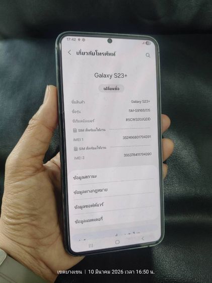 samsung s23 plus รูปที่ 8