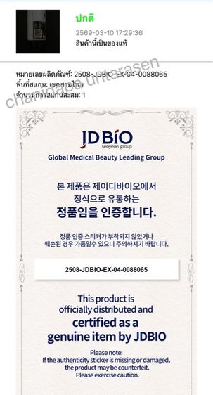 VODANA Glam Wave - Limited  Snowflake Edition ❄️ เครื่องม้วนผม แกน 36 ของแท้ รูปที่ 10