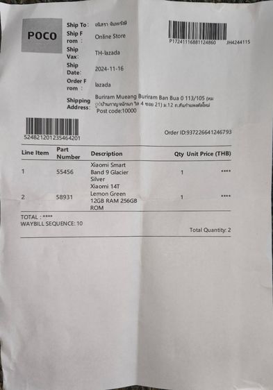 Xiaomi 14t รูปที่ 14