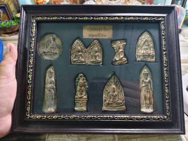 รวมพระดังยอดนิยมเนื้อชิน