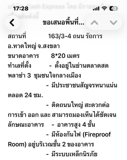 อาคารพาณิชย์2 คูหา ทำเลทอง ให้เช่า รูปที่ 2