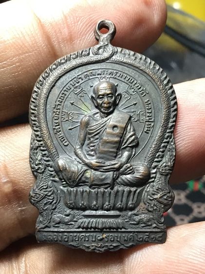 เหรียญหลวงปู่ทิม ปี 18