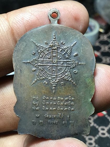เหรียญหลวงปู่ทิม ปี 18 รูปที่ 2