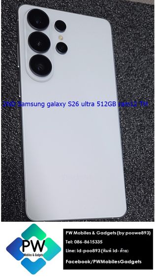 SS galaxy S26 ultra เครื่องไทย สีขาว 512GB ram12 ไม่กี่วัน สวยกริป ติดกันรอย มีเคส ประกันยาวปีเต็ม ใบเสร็จ รูปที่ 3