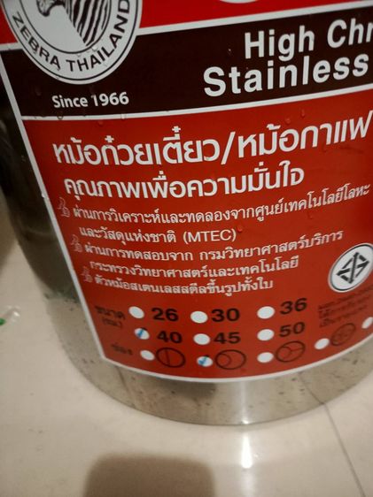 อุปกรณ์เครื่องครัวทำอาหาร ขายหม้อ1600 เบอร์40 2  ช่องโค้ง ของใหม่ใช้งานไป 3ครั้ง ตราม้าลายครั้ง 