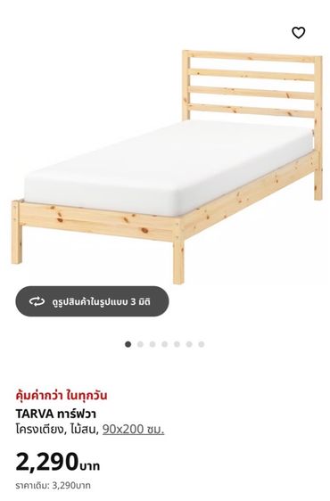 อื่นๆ เตียงนอน 