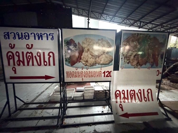 ป้ายไฟ3อั้น