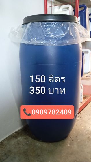 ถังเหล็ก ถังพลาสติก 200 ลิตร 120 ลิตร 160 ลิตร แกลลอน 30 ลิตร รูปที่ 8