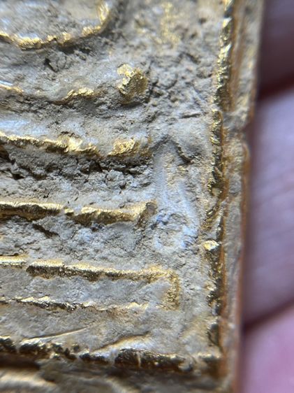 พระสมเด็จวัดระฆังพิมพ์ใหญ่หลังครุฑ รูปที่ 8