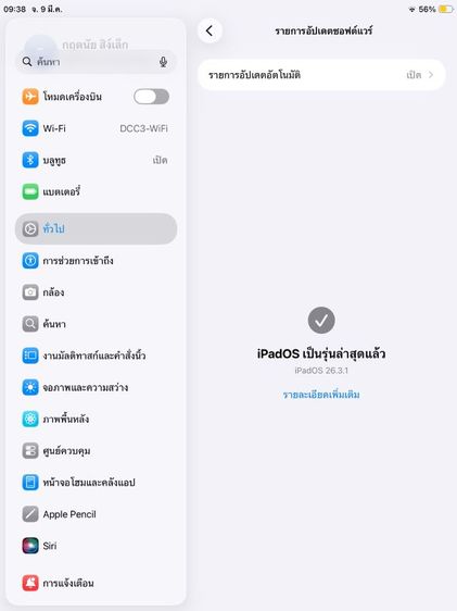 ipad gen 8 (10.2 นิ้ว) รุ่น WiFi ความจุ 32 GB ใช้งานปกติ รูปที่ 9
