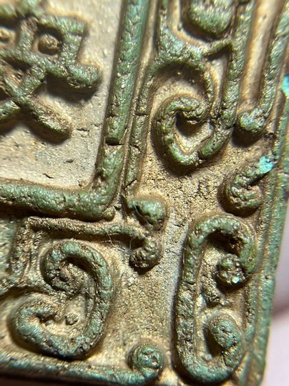 พระสมเด็จพิมพ์ใหญ่หลังอักษรจีนมงคลเนื้อสีเขียวก้านมะลิโรยเม็ดพระธาตุ รูปที่ 17