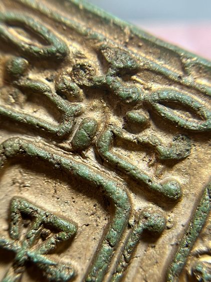 พระสมเด็จพิมพ์ใหญ่หลังอักษรจีนมงคลเนื้อสีเขียวก้านมะลิโรยเม็ดพระธาตุ รูปที่ 13