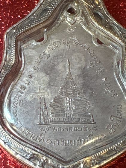 เหรียญ รูปที่ 2